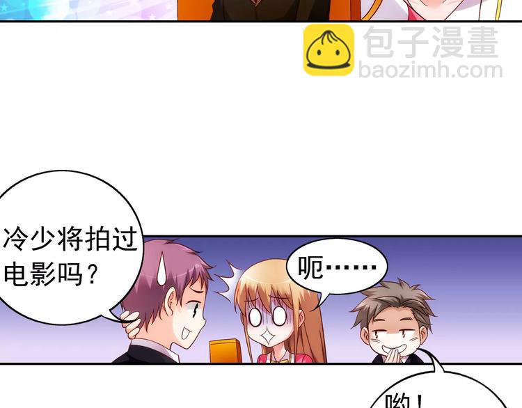 蠻妻有毒，腹黑大叔寵上天 - 第35話 - 1