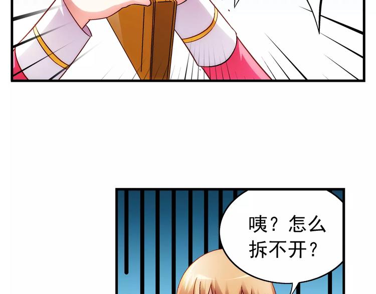蠻妻有毒，腹黑大叔寵上天 - 第35話 - 5