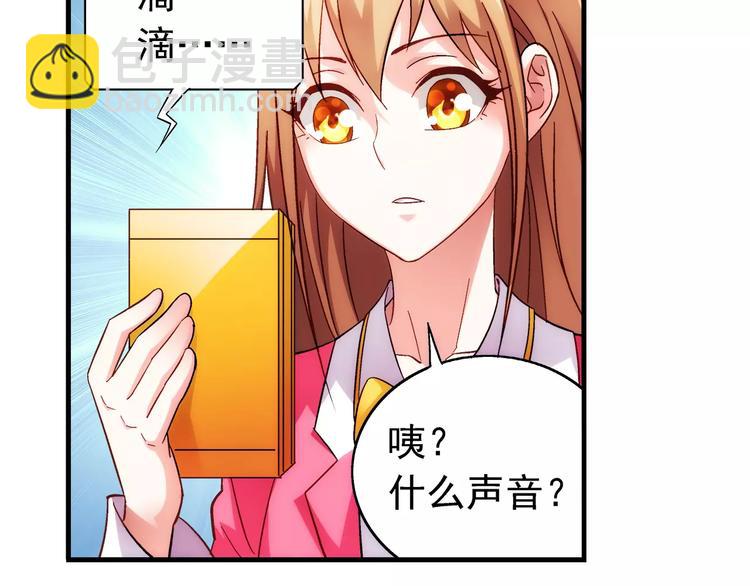 蠻妻有毒，腹黑大叔寵上天 - 第35話 - 7
