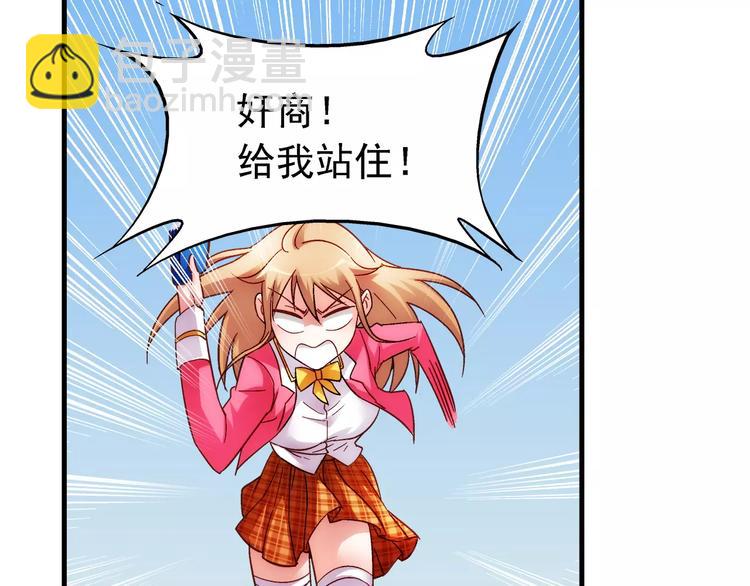 蠻妻有毒，腹黑大叔寵上天 - 第35話 - 6