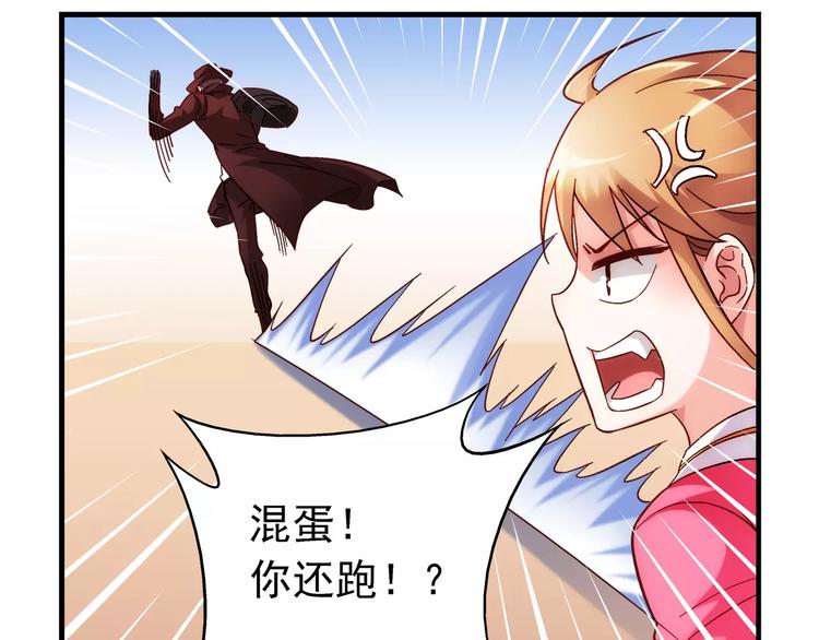 蠻妻有毒，腹黑大叔寵上天 - 第35話 - 2
