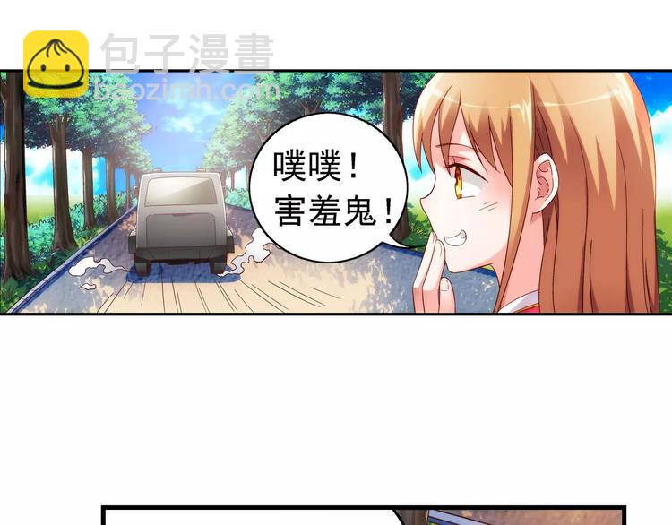 蠻妻有毒，腹黑大叔寵上天 - 第35話 - 6