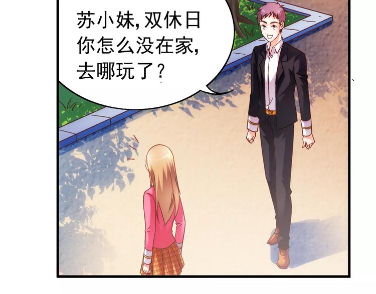蠻妻有毒，腹黑大叔寵上天 - 第35話 - 7
