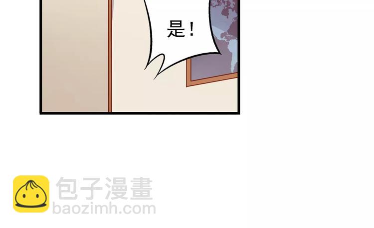 蠻妻有毒，腹黑大叔寵上天 - 第37話 - 1