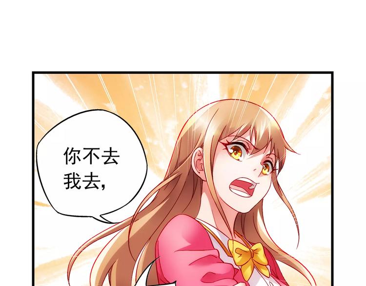 蠻妻有毒，腹黑大叔寵上天 - 第5話 - 6