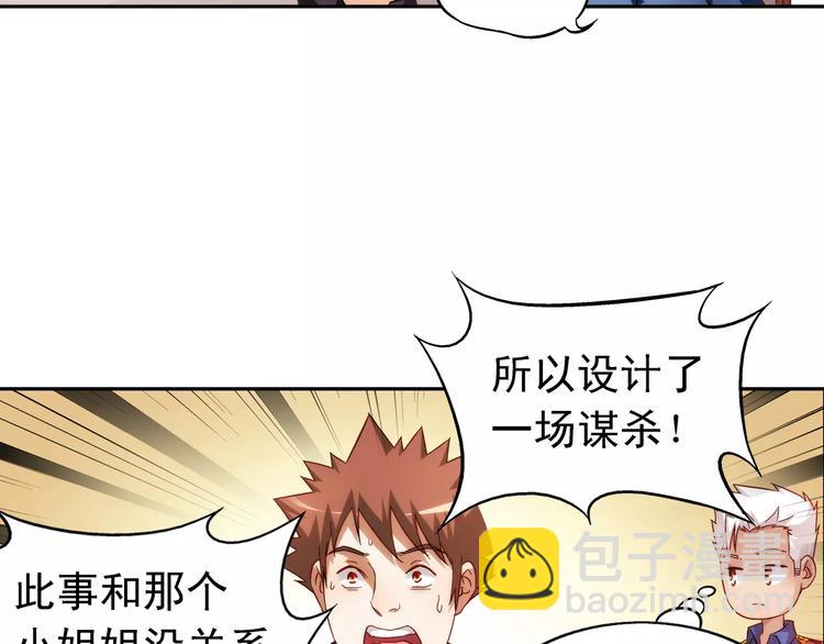 第43话(1/2)-第43话