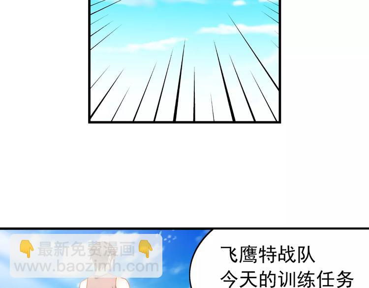 蠻妻有毒，腹黑大叔寵上天 - 第49話 - 3