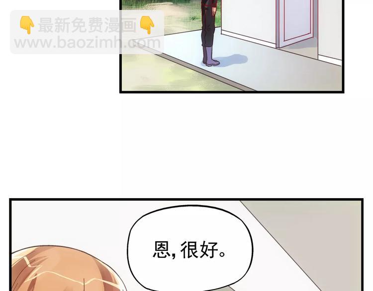 蠻妻有毒，腹黑大叔寵上天 - 第7話 - 4