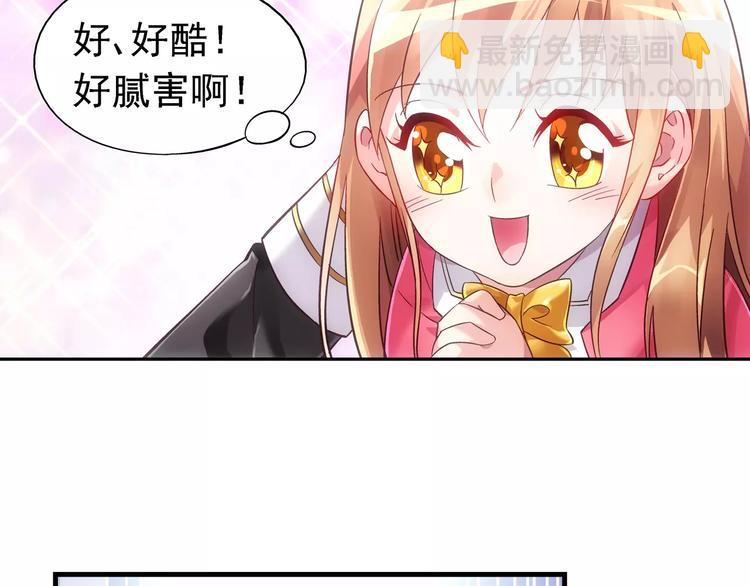 蠻妻有毒，腹黑大叔寵上天 - 第7話 - 1
