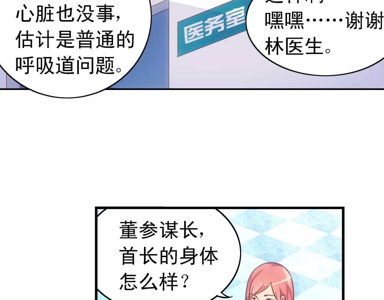 第65话(1/2)-第65话