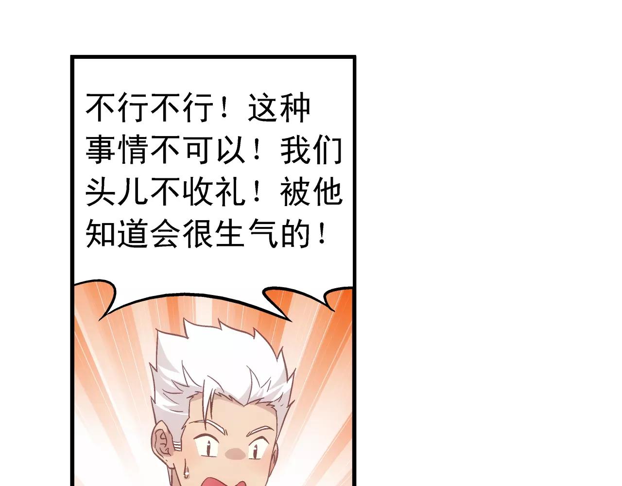 第65话(1/2)-第65话