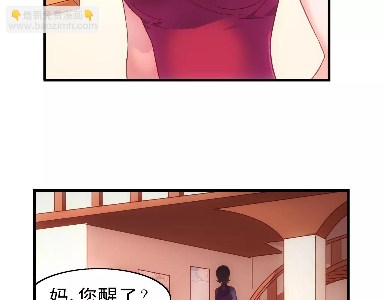 蠻妻有毒，腹黑大叔寵上天 - 第67話 - 5