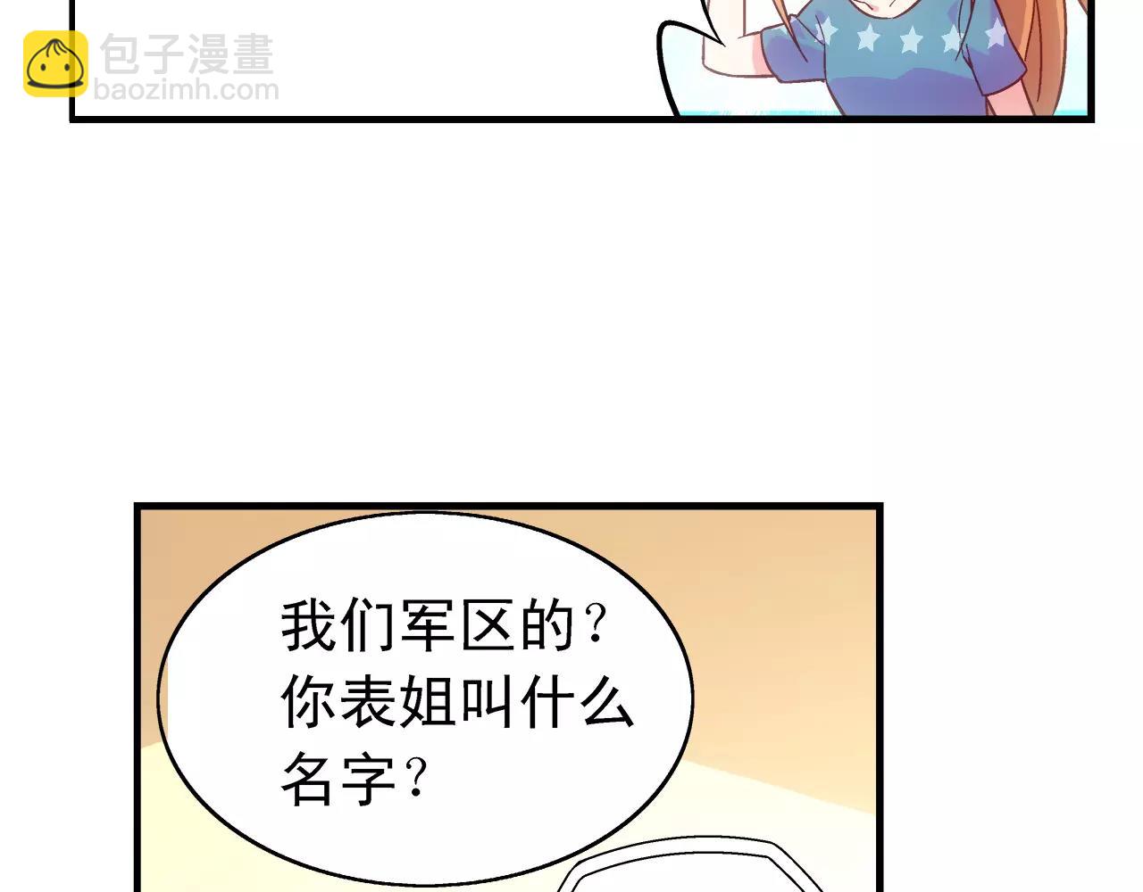 蠻妻有毒，腹黑大叔寵上天 - 第67話 - 2