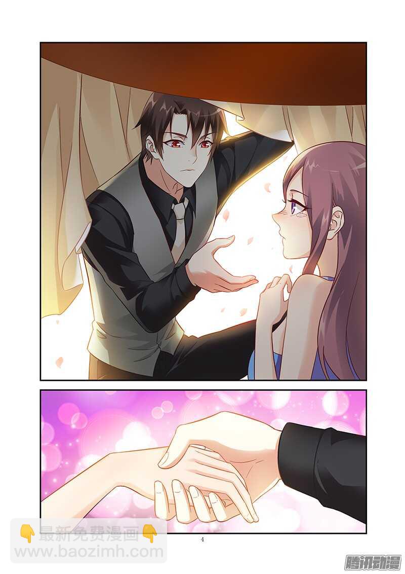 蠻妻有毒，腹黑大叔寵上天 - 第83話 - 1