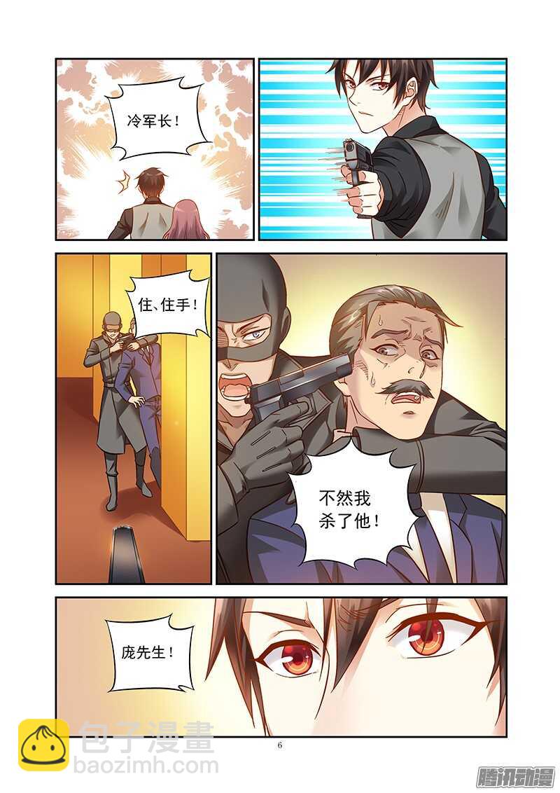 蠻妻有毒，腹黑大叔寵上天 - 第83話 - 1