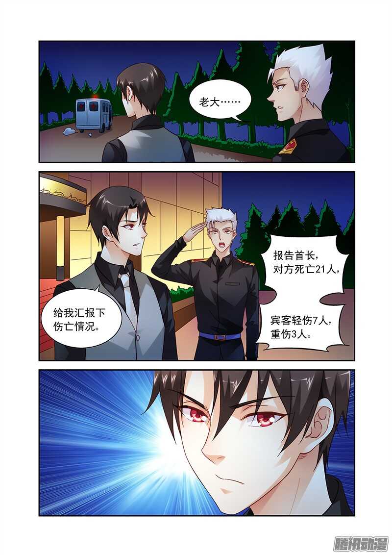 蠻妻有毒，腹黑大叔寵上天 - 第85話 - 2