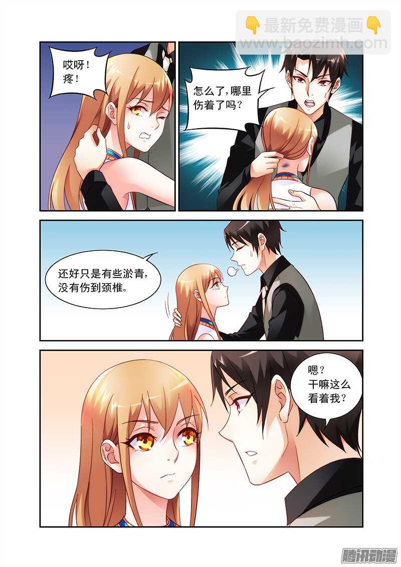 蠻妻有毒，腹黑大叔寵上天 - 第85話 - 1