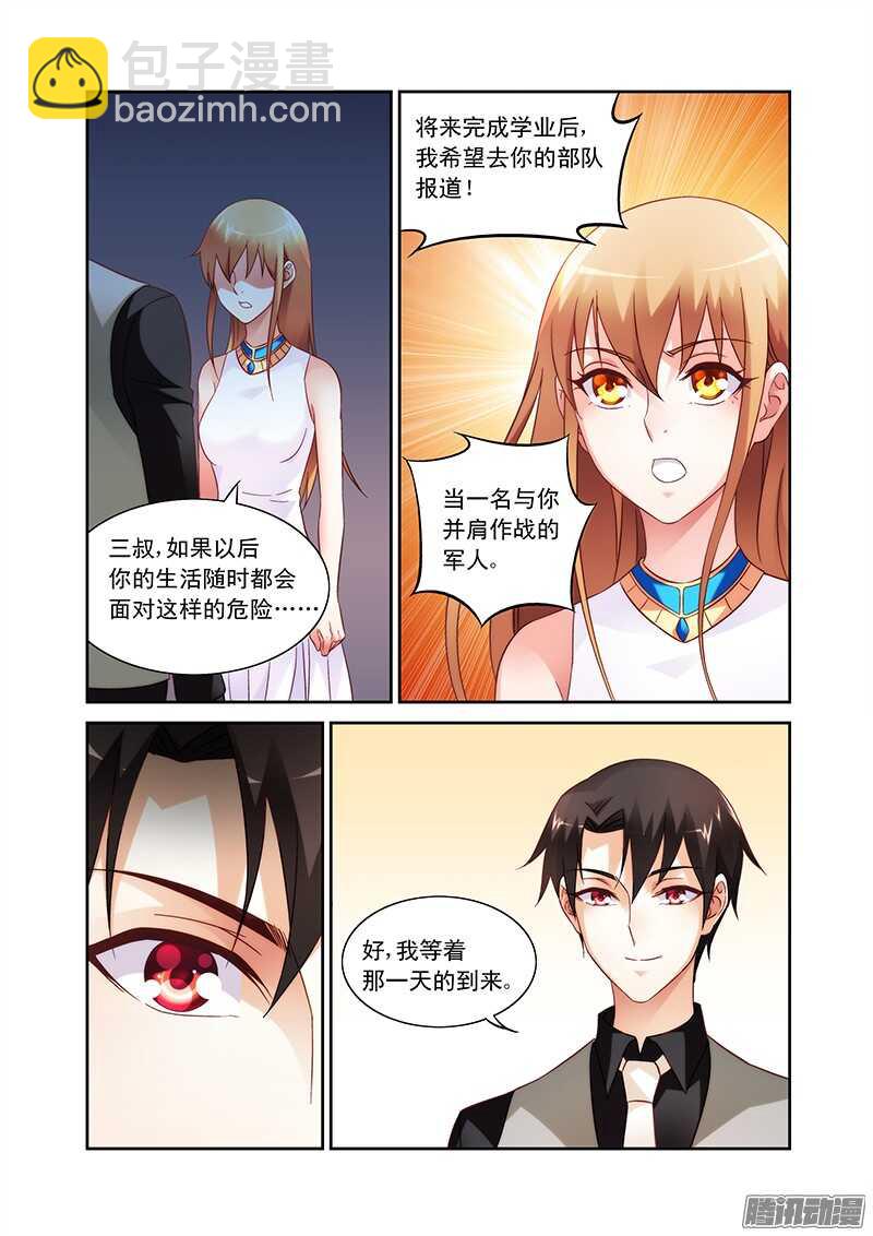 蠻妻有毒，腹黑大叔寵上天 - 第85話 - 2