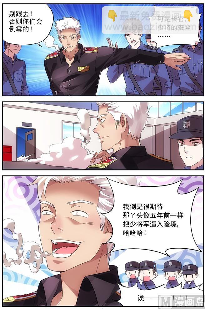 第1话 孽障，给我站住！-第1话