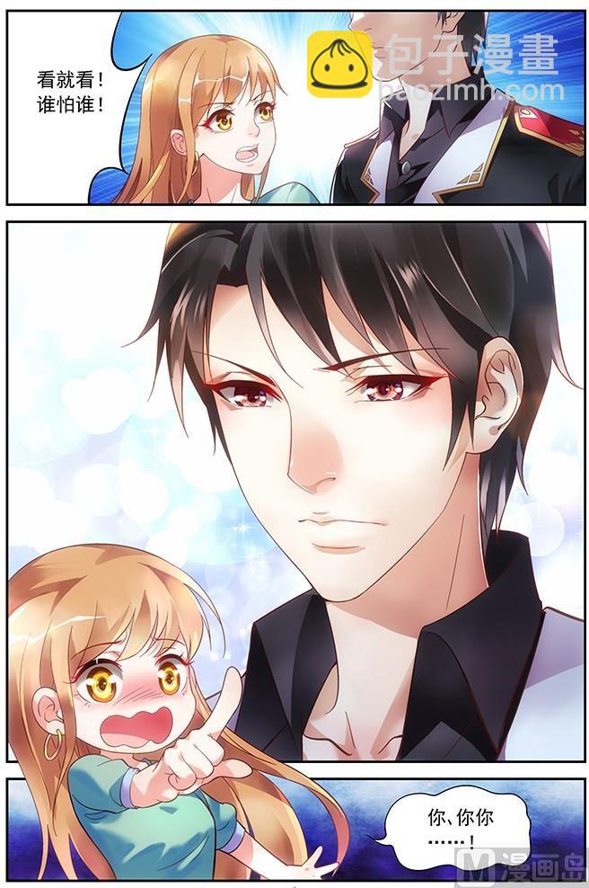 第1话 孽障，给我站住！-第1话