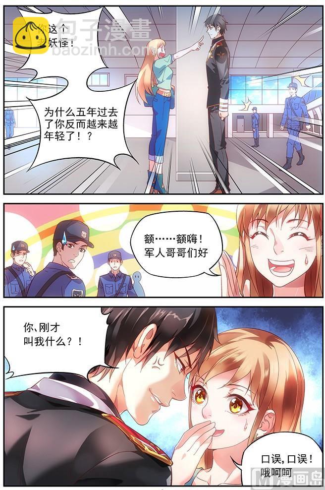 第1话 孽障，给我站住！-第1话