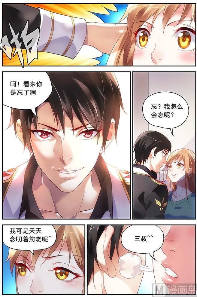 第1话 孽障，给我站住！-第1话