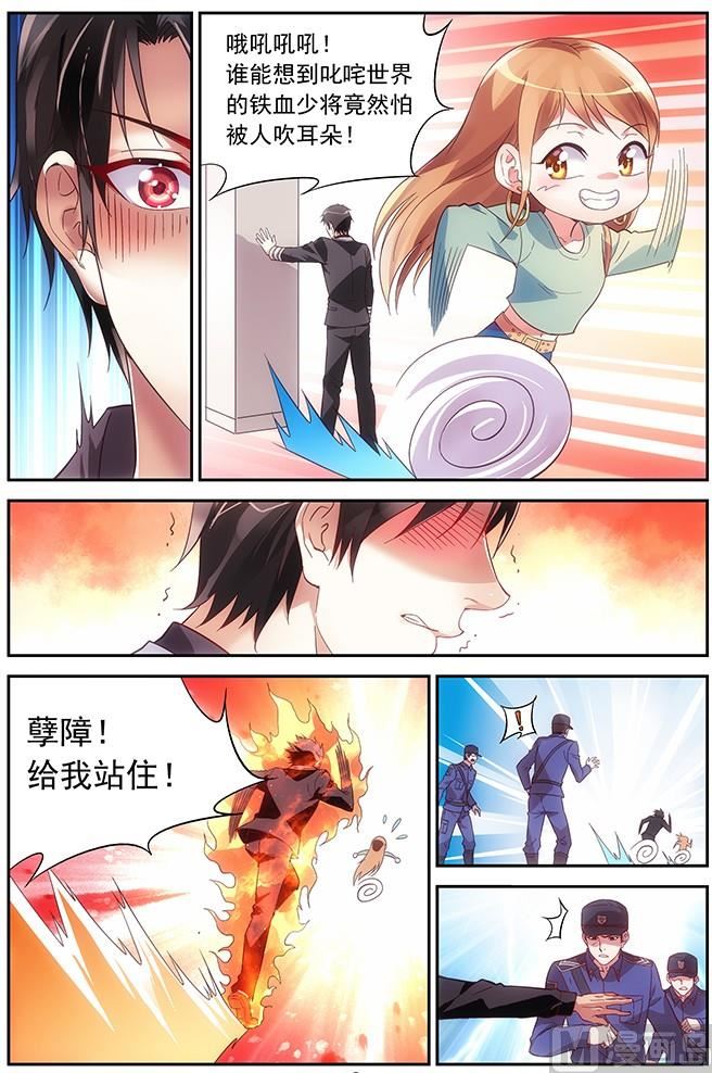 第1话 孽障，给我站住！-第1话