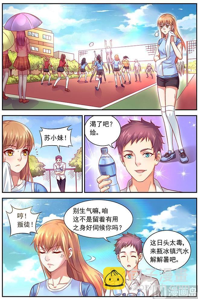 第11话 是你！-第11话