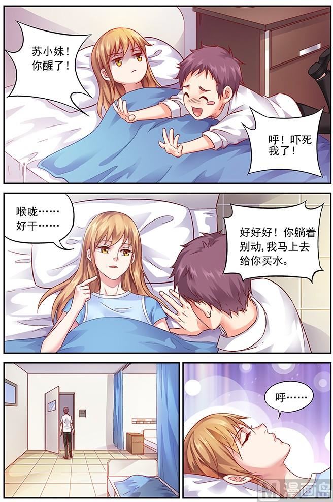 第11话 是你！-第11话