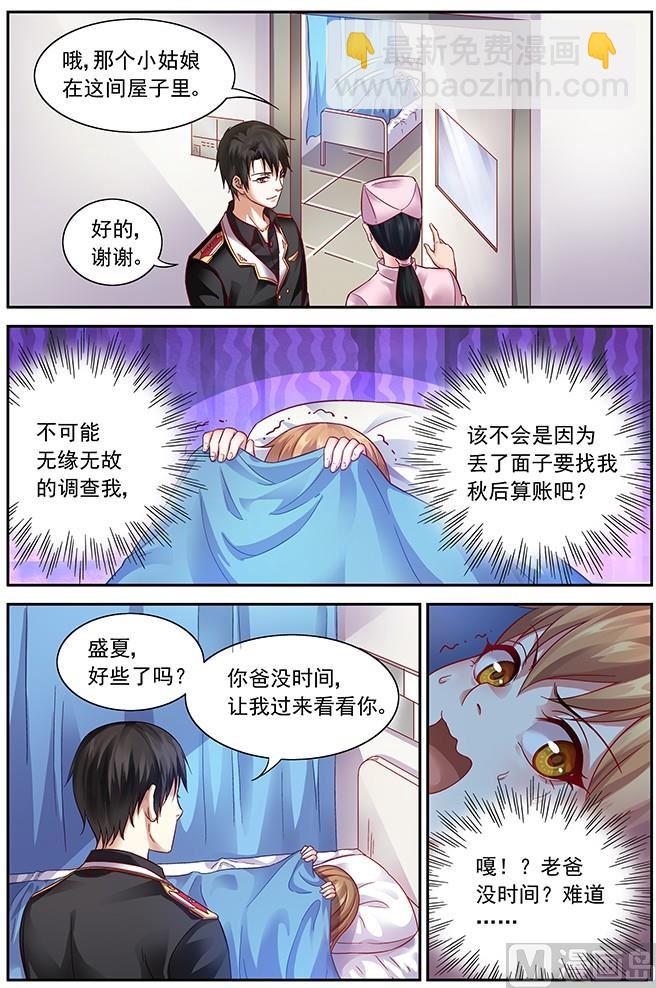 第11话 是你！-第11话