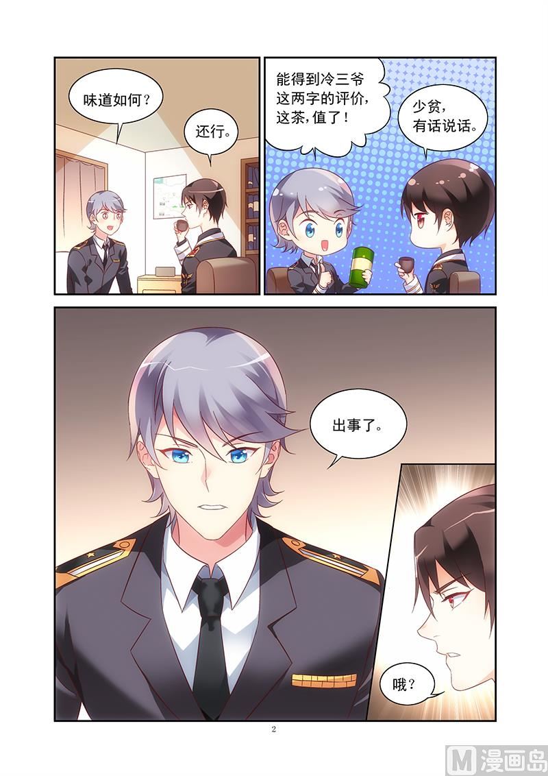 第101话 抓小偷-第101话