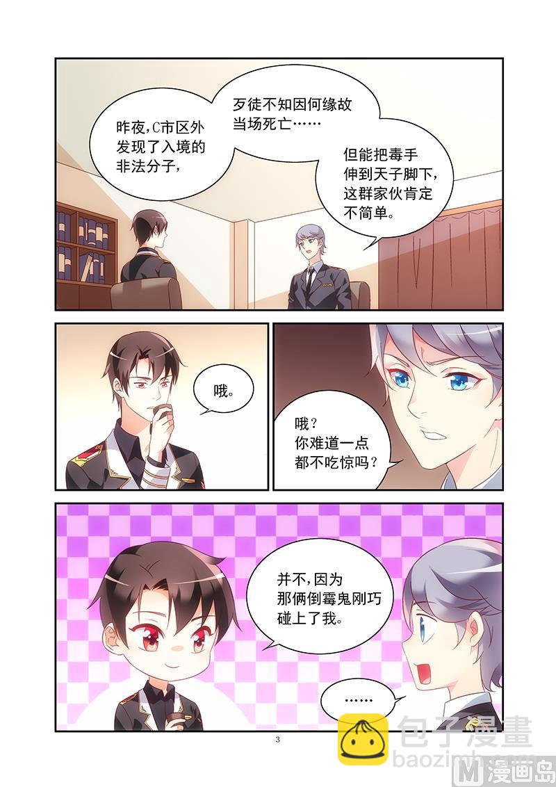 第101话 抓小偷-第101话