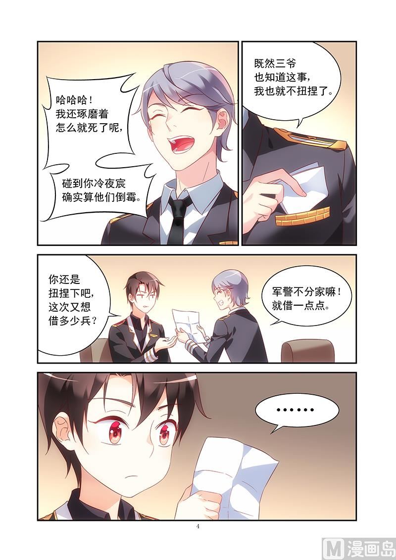 第101话 抓小偷-第101话