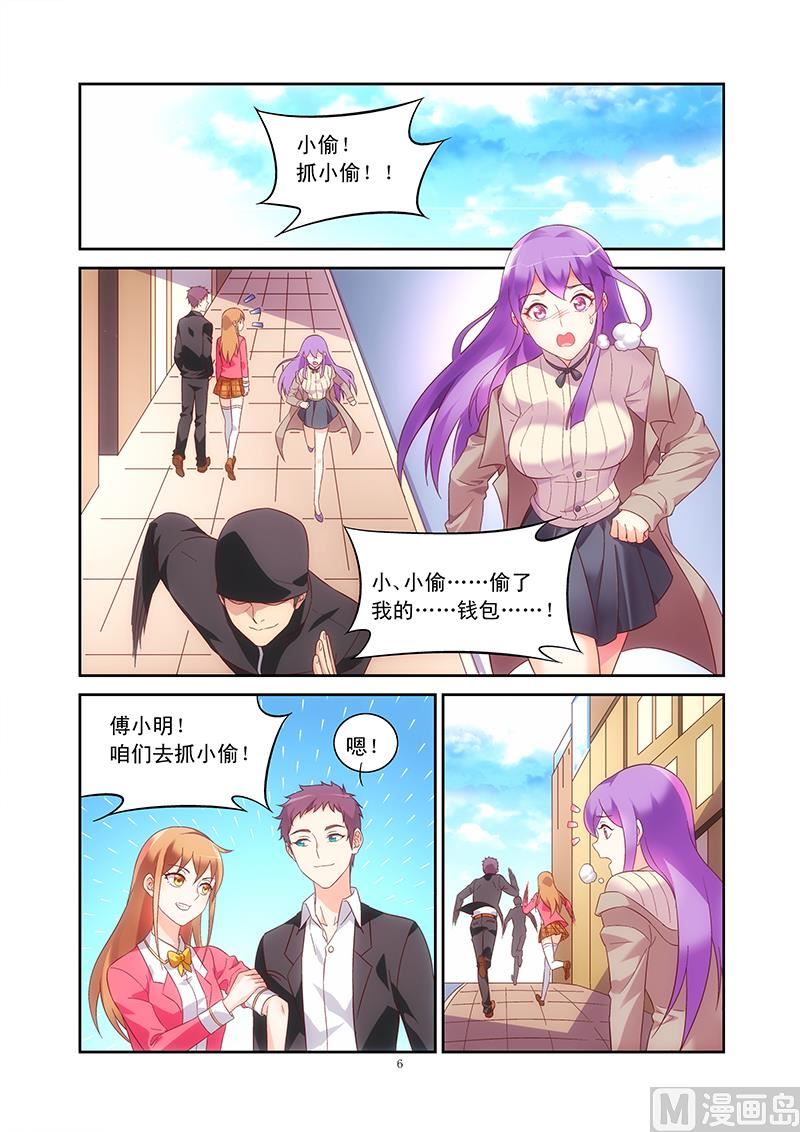 第101话 抓小偷-第101话