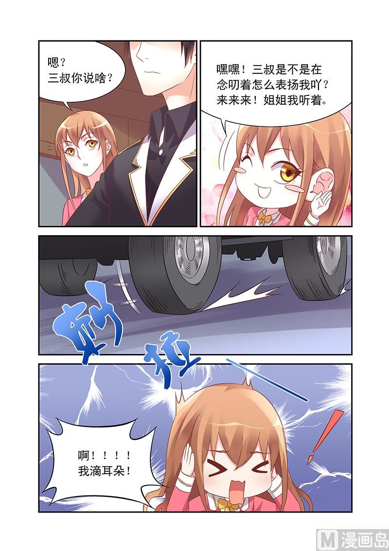 第103话 男女搭配-第103话