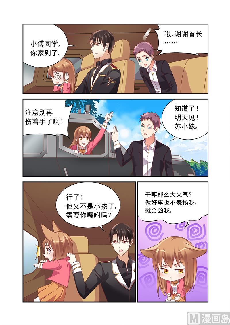 第103话 男女搭配-第103话