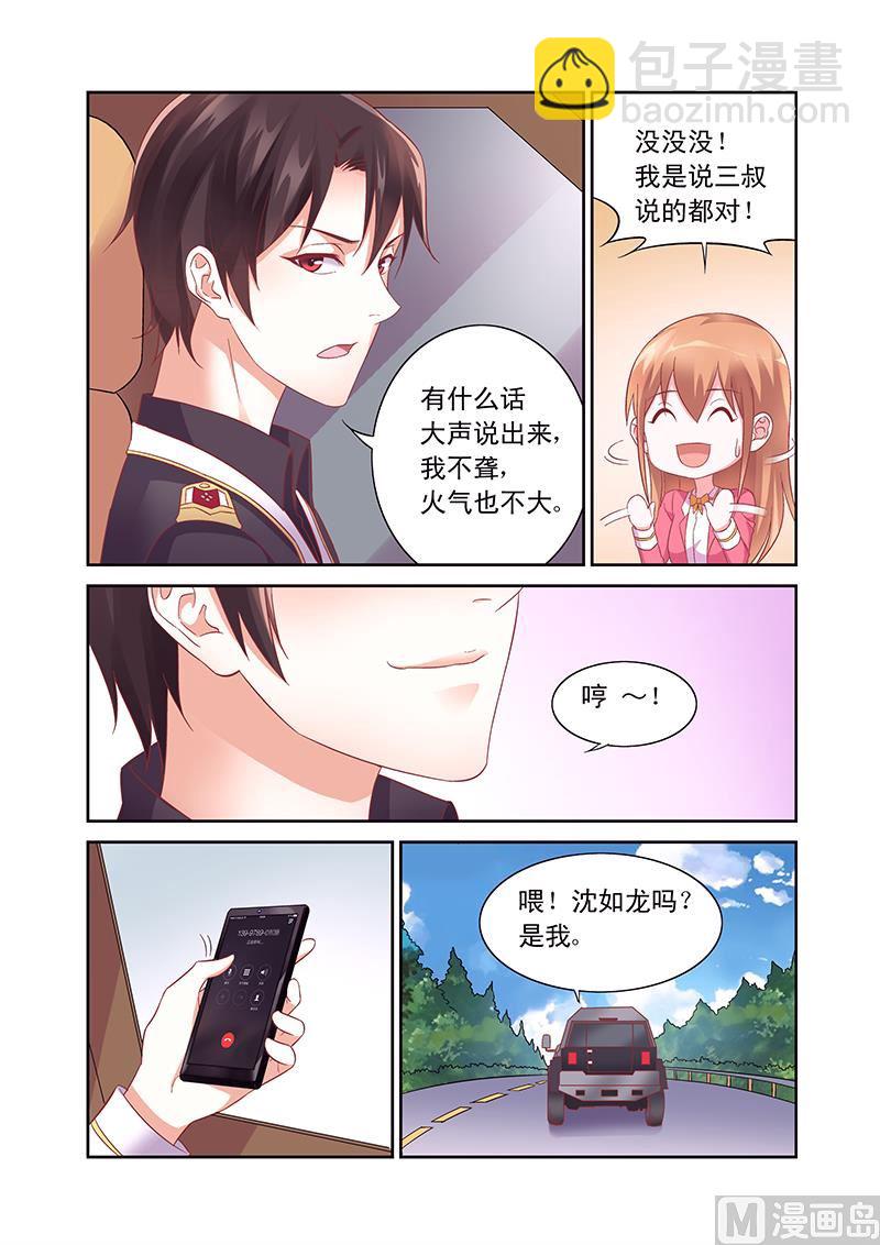 第103话 男女搭配-第103话