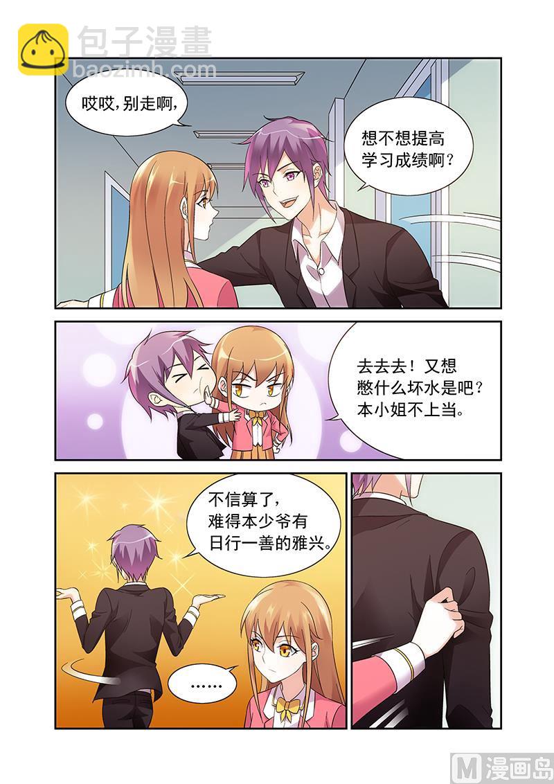 第103话 男女搭配-第103话