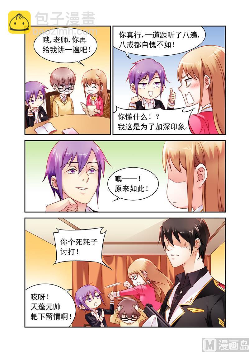 第107话 补习结束请回吧-第107话