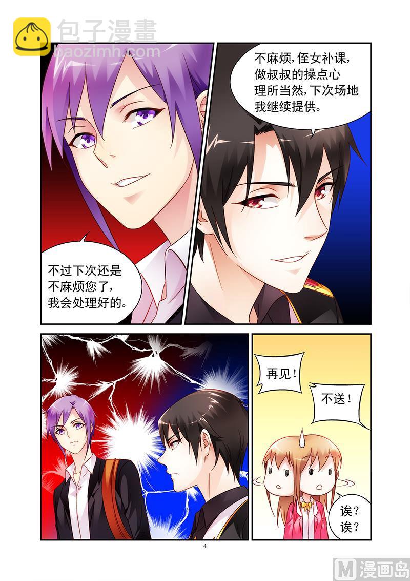 第107话 补习结束请回吧-第107话