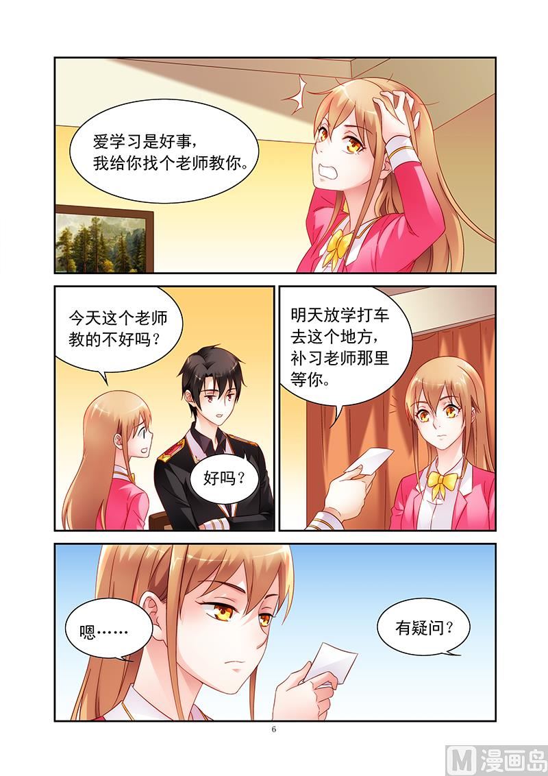 第107话 补习结束请回吧-第107话