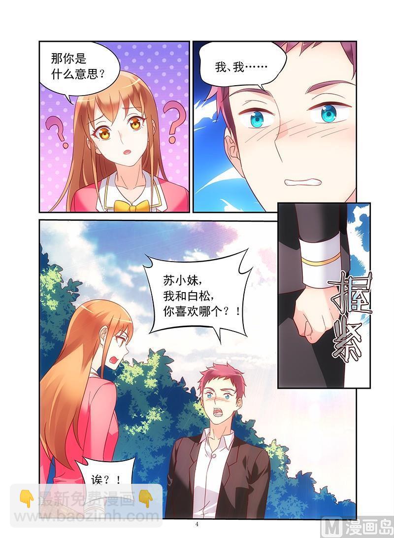 第111话 户外体验-第111话