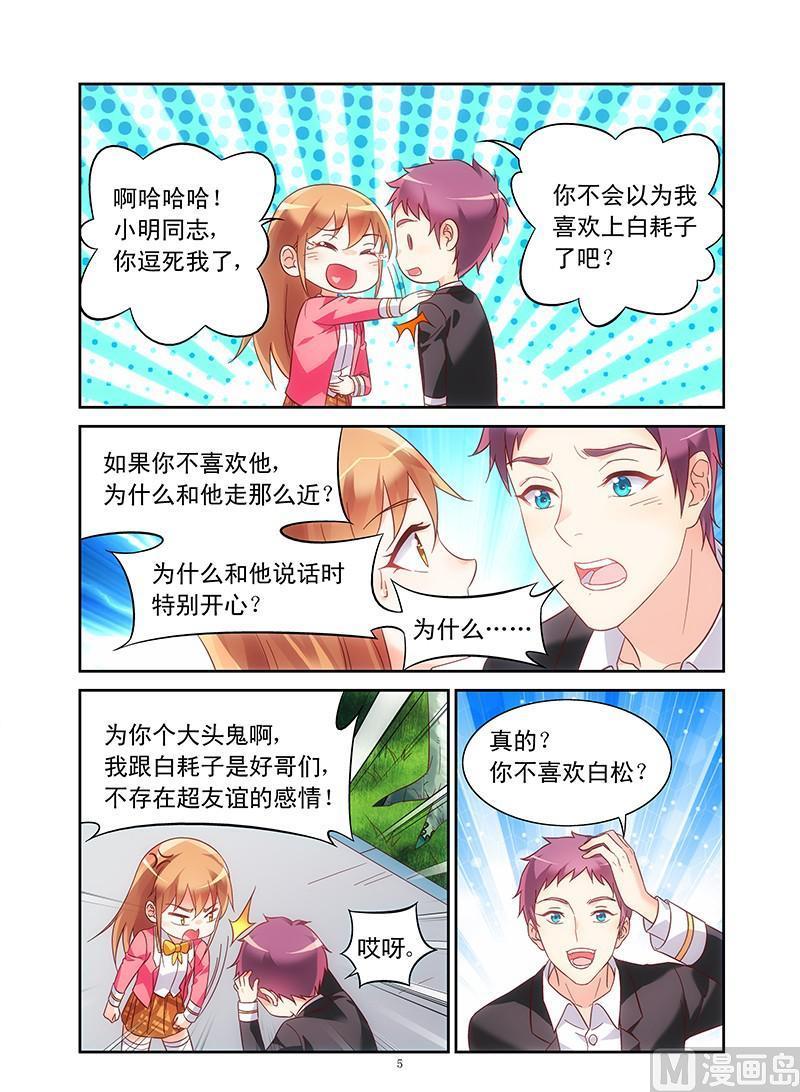 第111话 户外体验-第111话