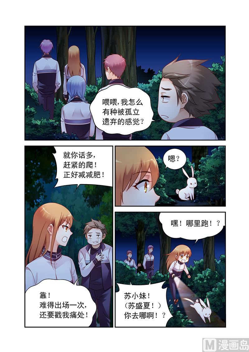 第113话 恐怖悄悄来临-第113话