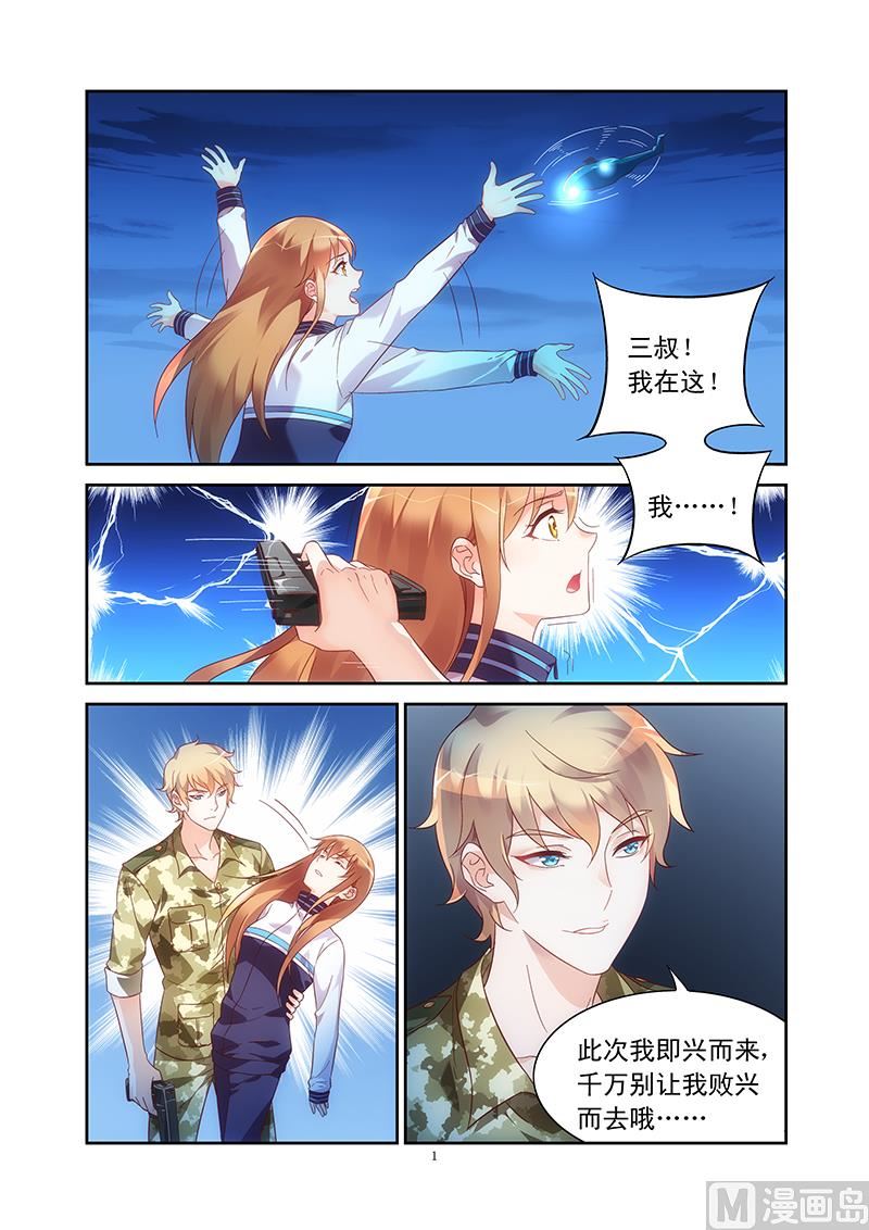 第115话 克里斯的恶意-第115话