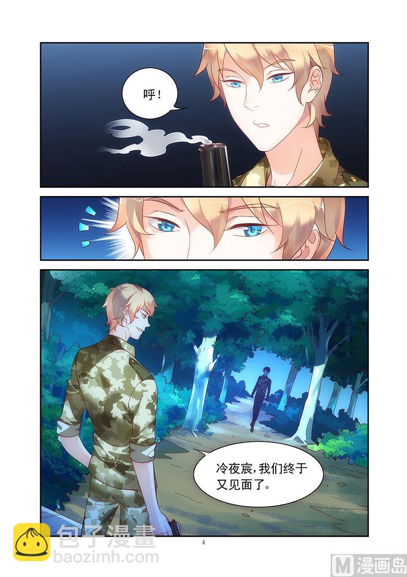 第115话 克里斯的恶意-第115话