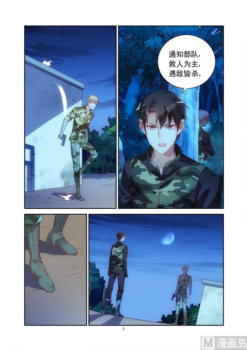 第115话 克里斯的恶意-第115话