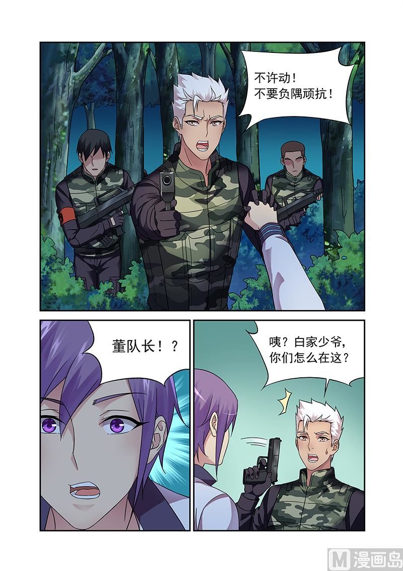 第117话 相遇-第117话