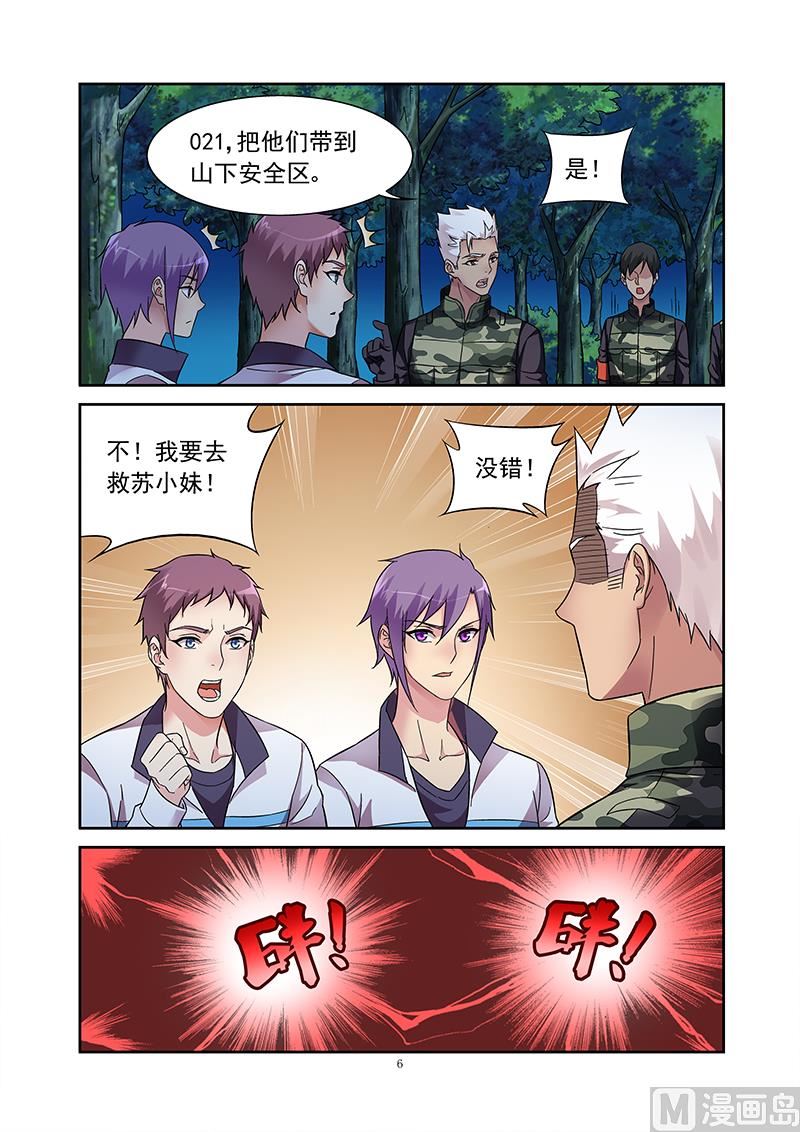 第117话 相遇-第117话