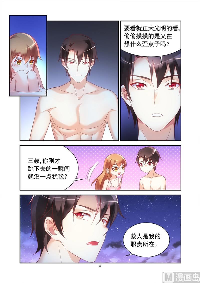 第119话 不仅得到了你的心-第119话